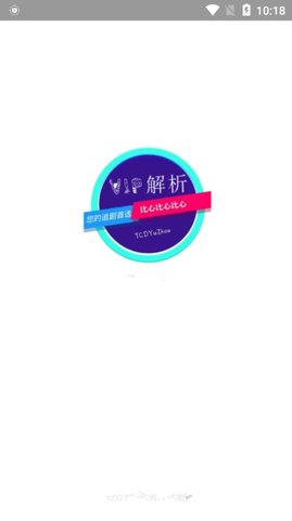 万能vip解析app  v0.0.9图3