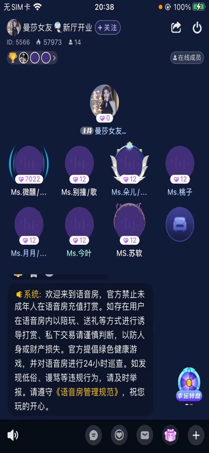 夜笙语音最新版本下载苹果  v1.0.0图2