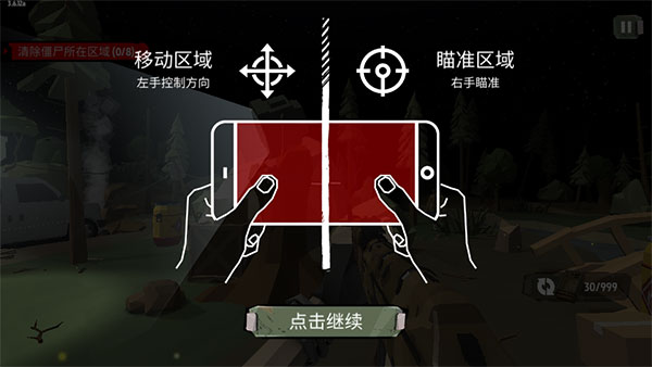 步行僵尸2mod菜单无病毒中文版  v3.6.33图5