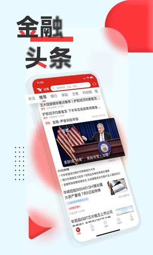 战鹰2024  v5.0.1图3