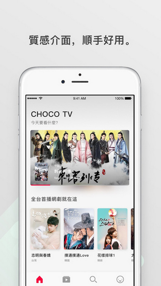 chocotv官网下载  v2.6.103图3