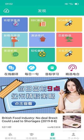 初中英语宝  v3.9.1图1