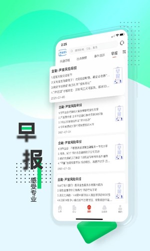 战鹰app应用