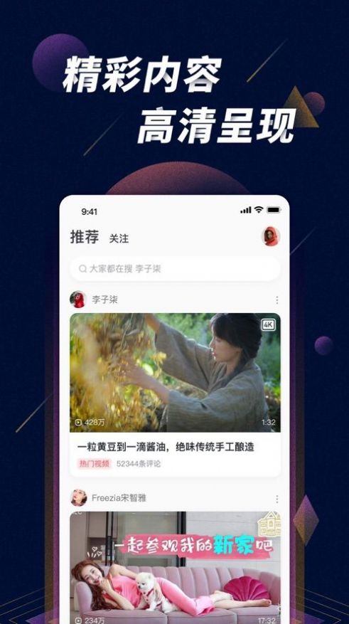 星球之战app  v1.0图3