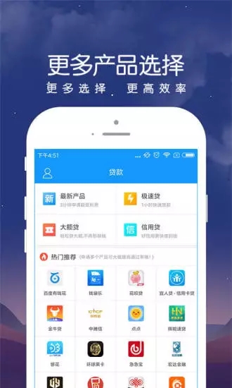 民信易贷免费版  v1.0图1