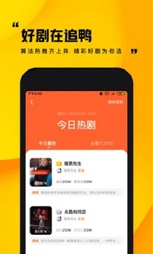 快手小剧场手机版下载安装  v1.0.1图2