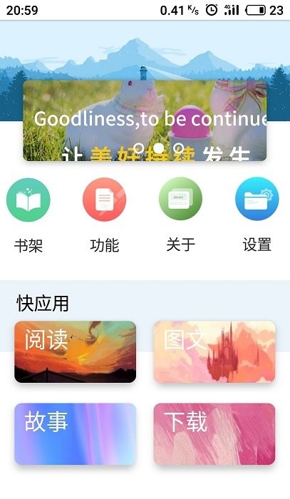 book文学阅读3.4  v3.4图3