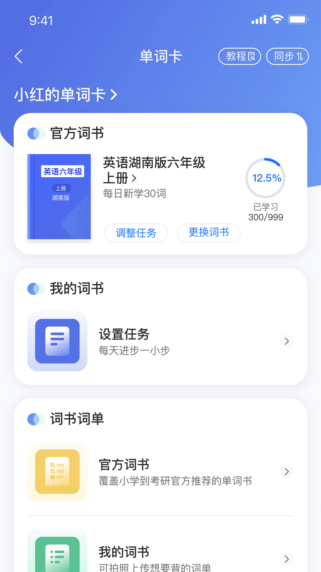 易掌沃  v1.3.3图1