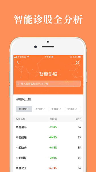 股票灯塔手机版  v3.7.0图1
