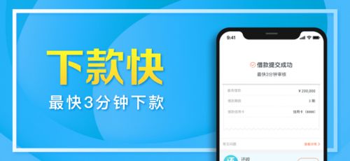 小额还呗app  v1.0图2