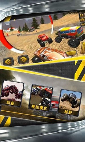 越野飞车豪车模拟驾驶  v1.0.5图1