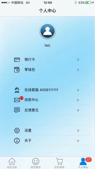 百利在线  v1.1.52图3