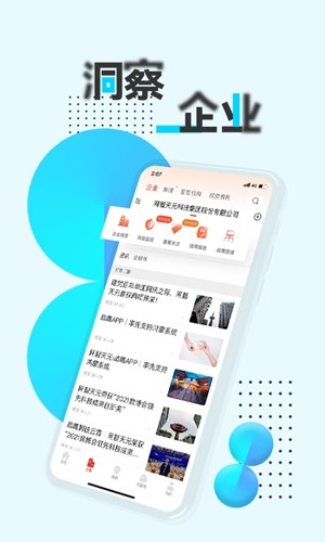 战鹰app应用  v5.0.1图2