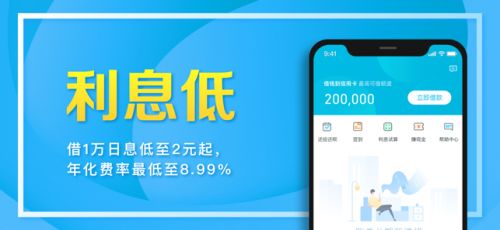 小额还呗app  v1.0图3