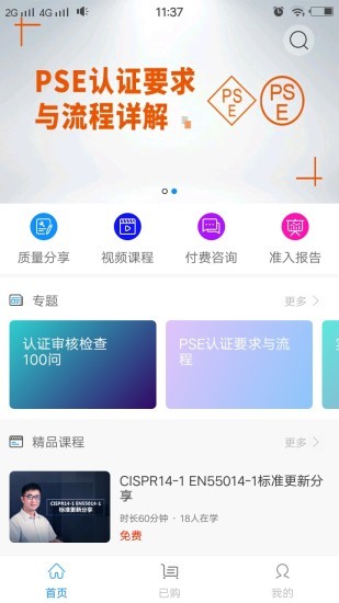 世界认证地图  v1.7.11图1