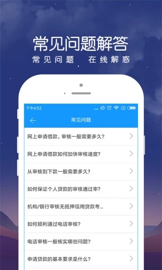 民信易贷免费版  v1.0图2