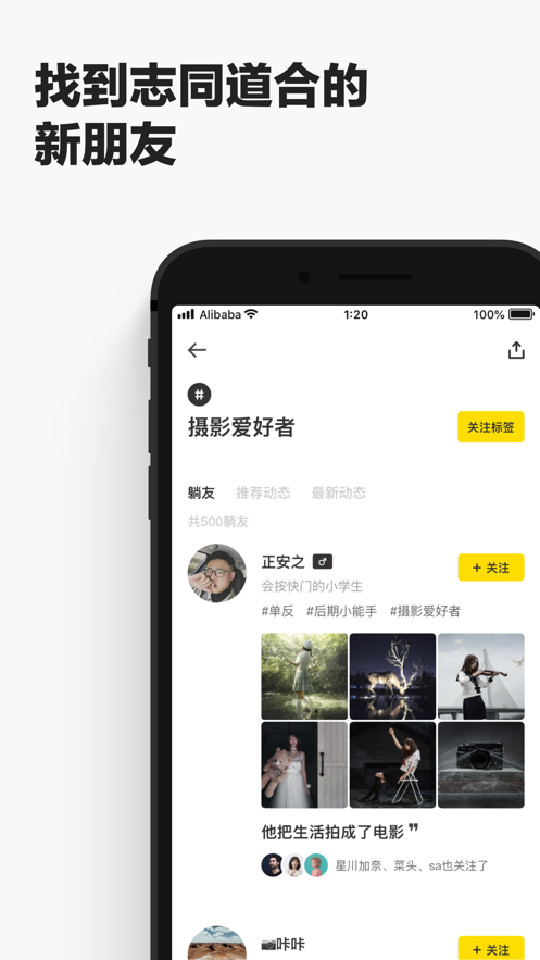 躺友app  v3.8图1