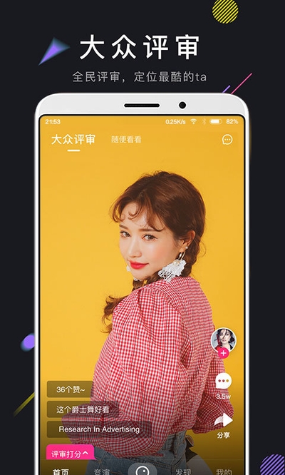 PP短视频app  v3.1.2图1