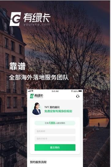 有绿卡