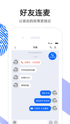 cook语音下载  v4.27图2