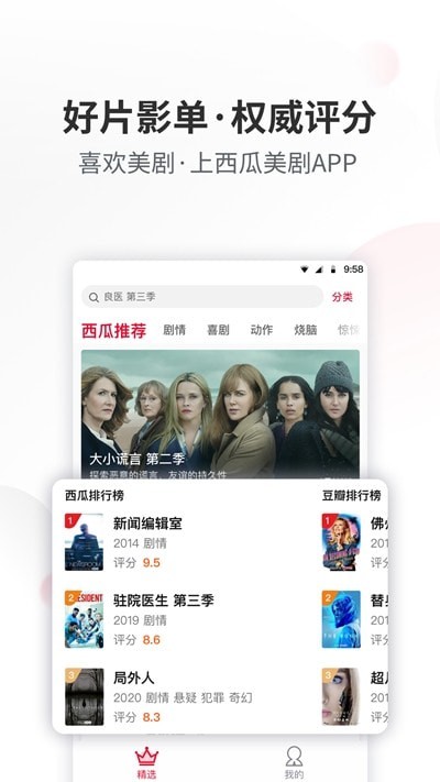 西瓜美剧最新版在线观看免费  v1.0.0图1