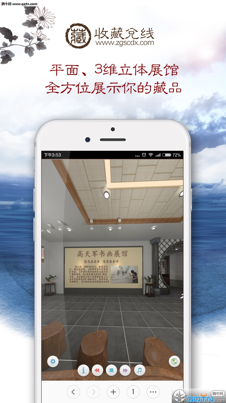 收藏兑线  v1.9.28.3图5