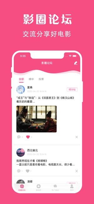 袋鼠视频app最新版本下载  v1.0图3