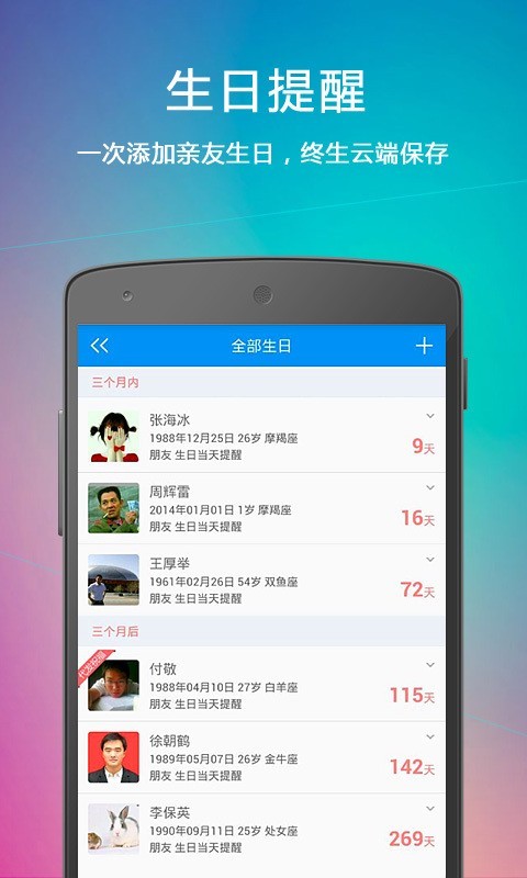 云提醒政务服务  v1.3.1图1