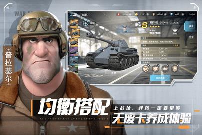 战争公约  v0.5.220图3