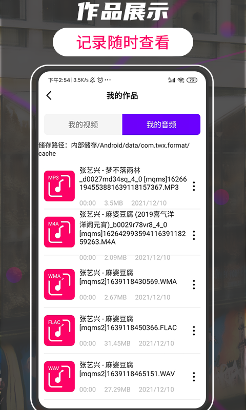 格式工厂转换大师  v1.0图3