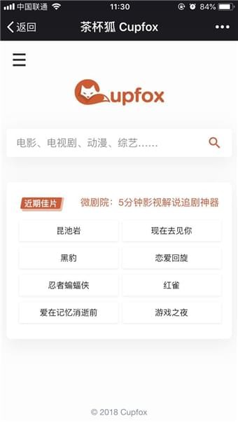 茶杯狐app官方下载最新版2023  v1.5.2图2