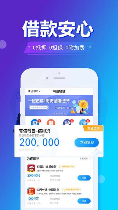 旗开金服app免费版下载安装官网苹果  v5.8.2图3