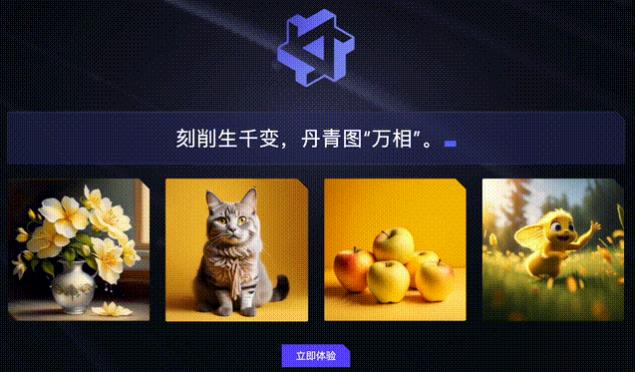 通义万相app下载官网苹果手机  v1.0.7图1