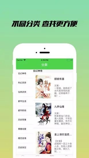 乐享小说手机版免费下载官网  v1.2.1图2