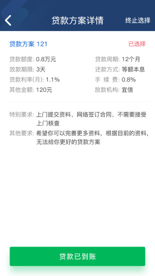 迪迪小额贷安卓版  v2.6.0图2