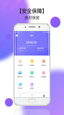 网红贷款软件下载  v1.1.5图1