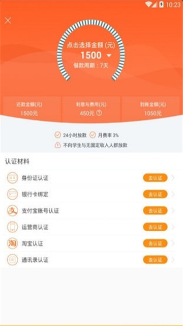 麻花借2024  v1.0.0.1图1