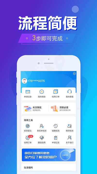 旗开金服app免费版下载安装官网苹果  v5.8.2图1