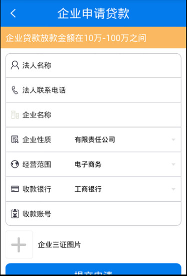 微享贷款安卓版下载官网  v2.2.3图2