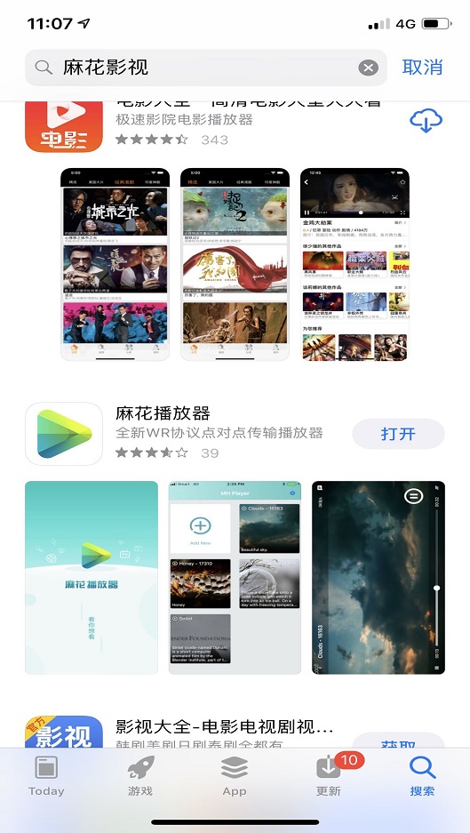 麻花影视app官方下载最新版苹果  v2.7.0图2