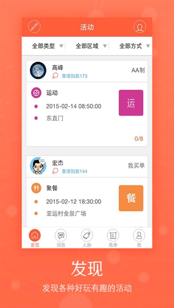 聚财村手机版下载官网安装最新版  v5.2.0图3