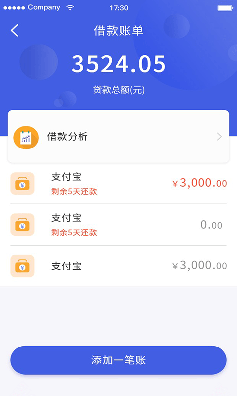 行驶证贷款软件下载  v2.0.1图2