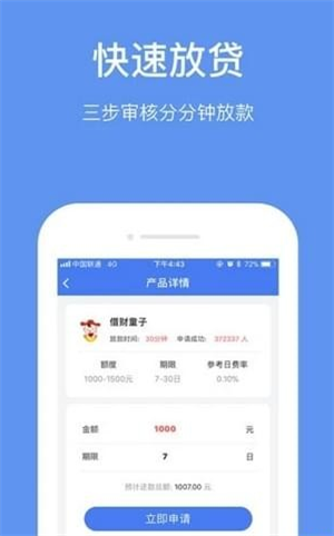 惠今惠花手机版  v2.3图3