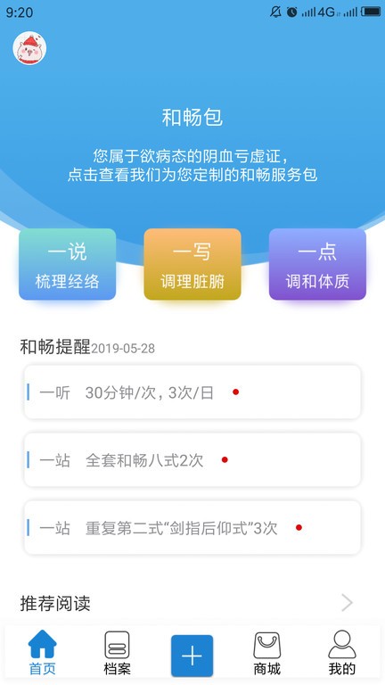 和畅依  v3.4.1图1