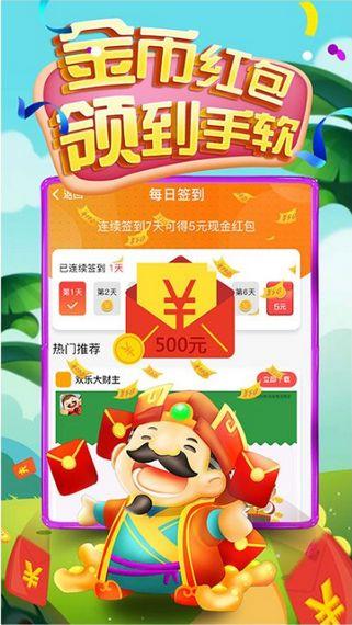 欢乐大财主  v1.0.1图1