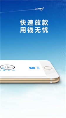 佰花借款app下载安装苹果手机版  v1.2.0图2