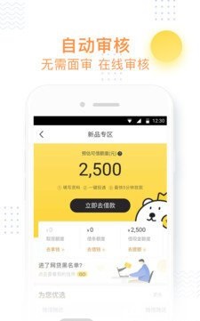 小飞鱼贷款app安装  v3.0.2图2