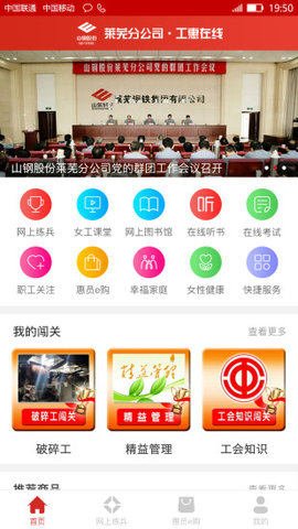 工惠在线  v2.0.1图3