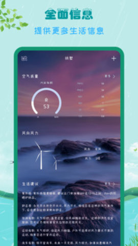 天气预报15天  v1.0.0图1