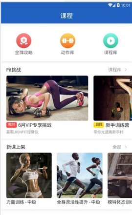 运动健身宝  v1.0图2